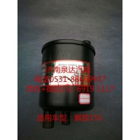 一汽解放151方向機 助力泵 轉向油罐 液壓油罐