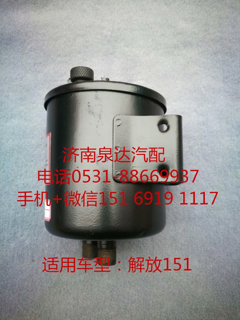 一汽解放151方向機 助力泵 轉向油罐 液壓油罐/