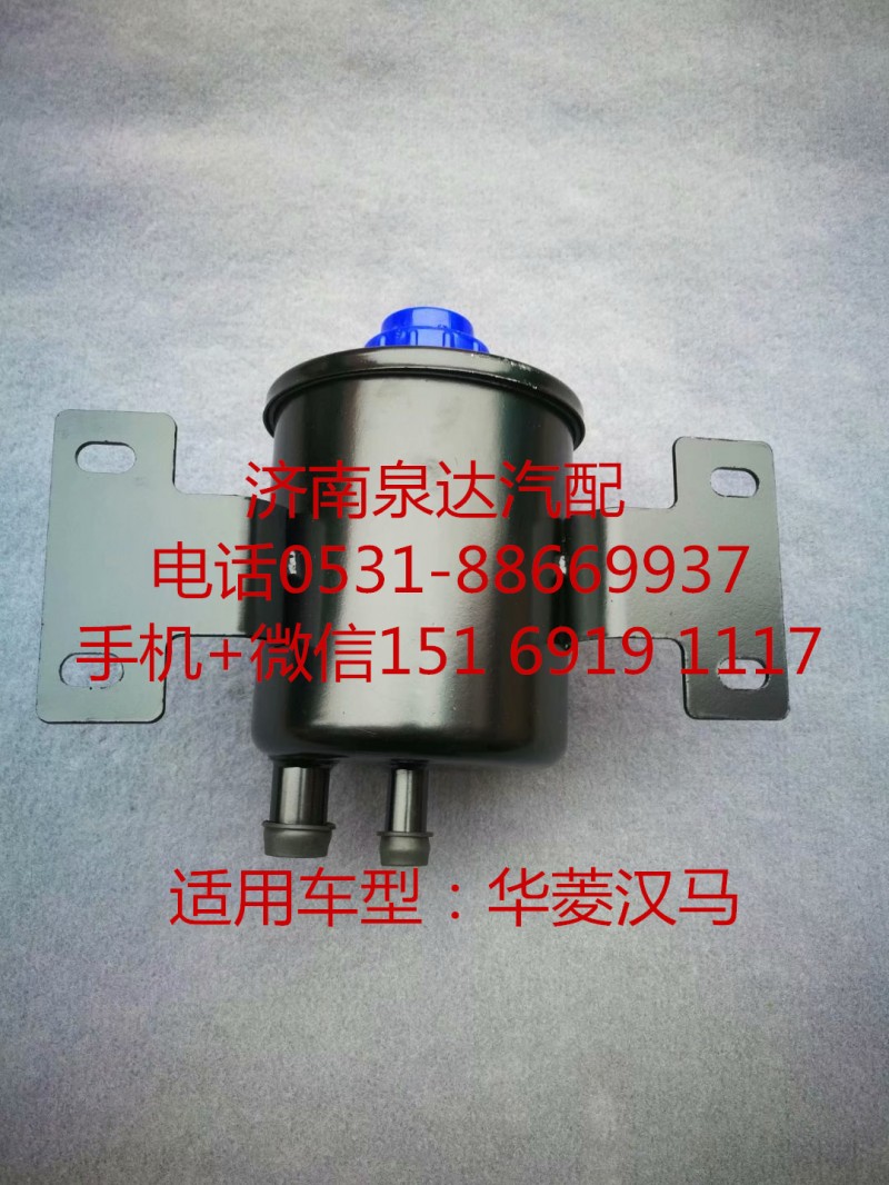 華菱悍馬 漢馬方向機 助力泵 轉向油罐 液壓油罐/3408AD-010