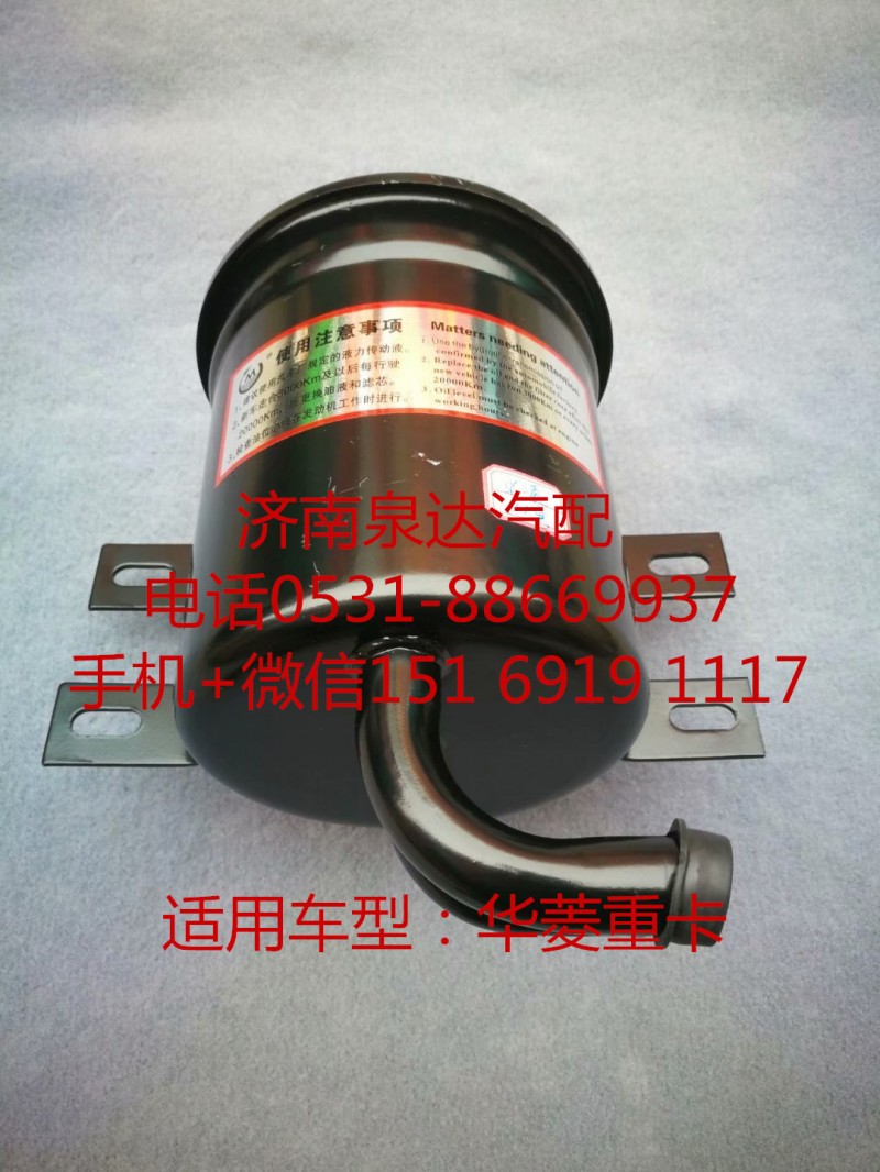 ,轉向油罐,濟南泉達汽配有限公司