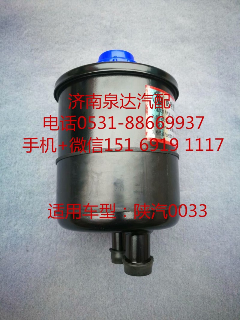 陜汽奧龍 德龍方向機 助力泵 轉向油罐 液壓油罐/