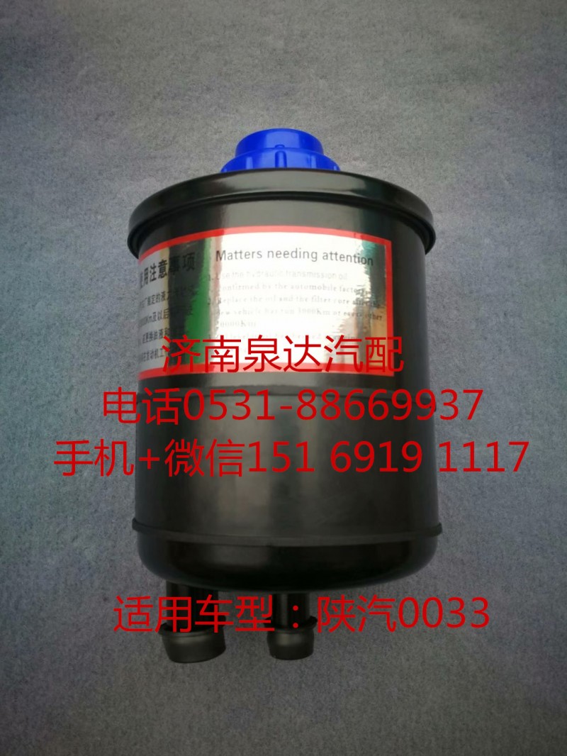 陜汽奧龍 德龍方向機 助力泵 轉向油罐 液壓油罐/