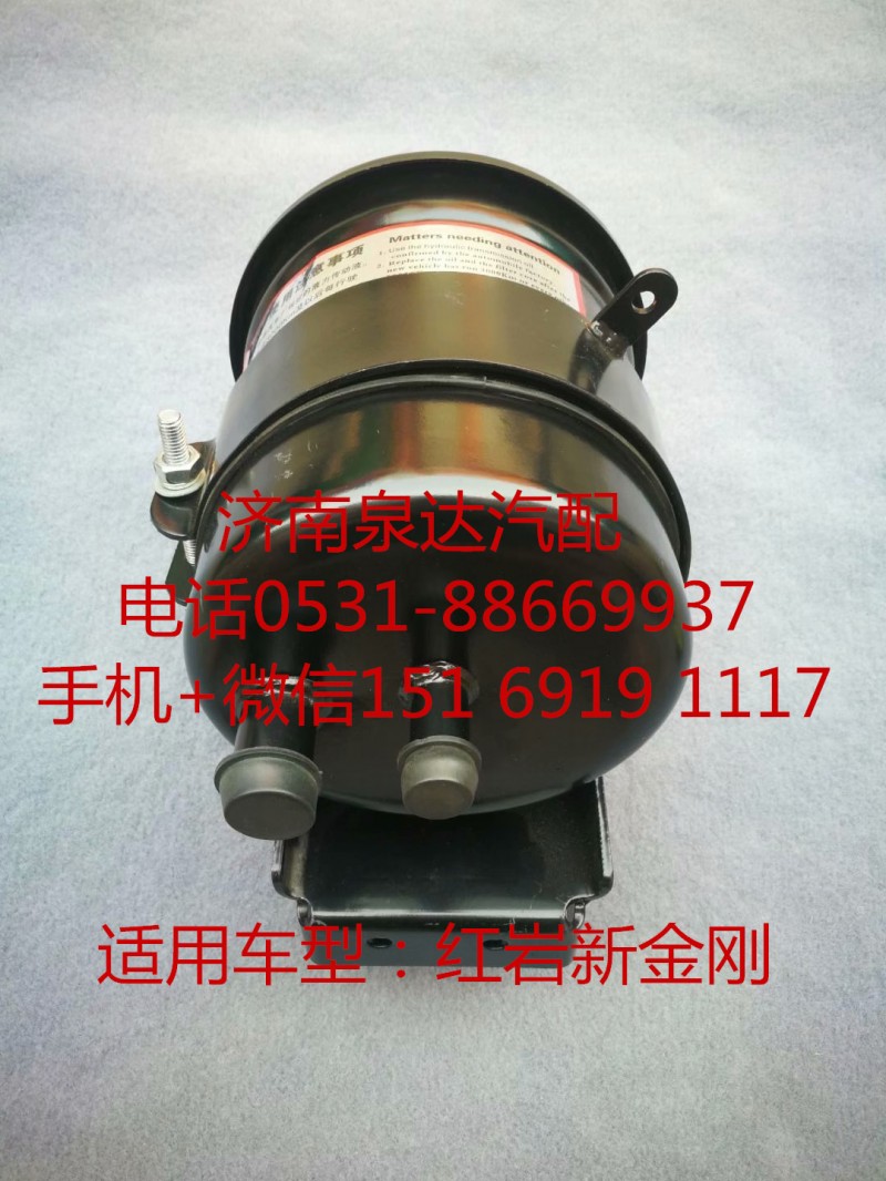 紅巖新金剛方向機助力泵 轉向油罐 液壓油罐/3406-715410