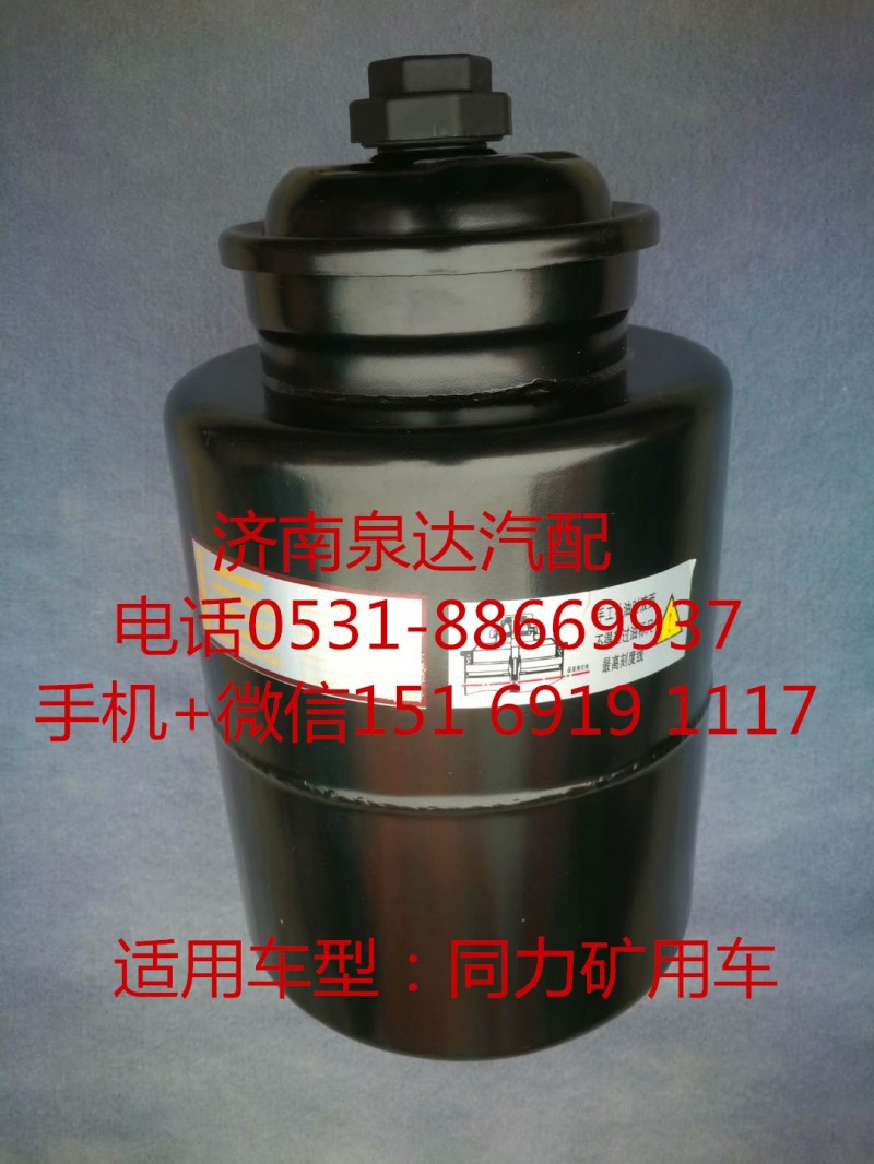 陜汽同力寬體礦用車方向機助力泵 轉向油罐 液壓油罐/7077955927