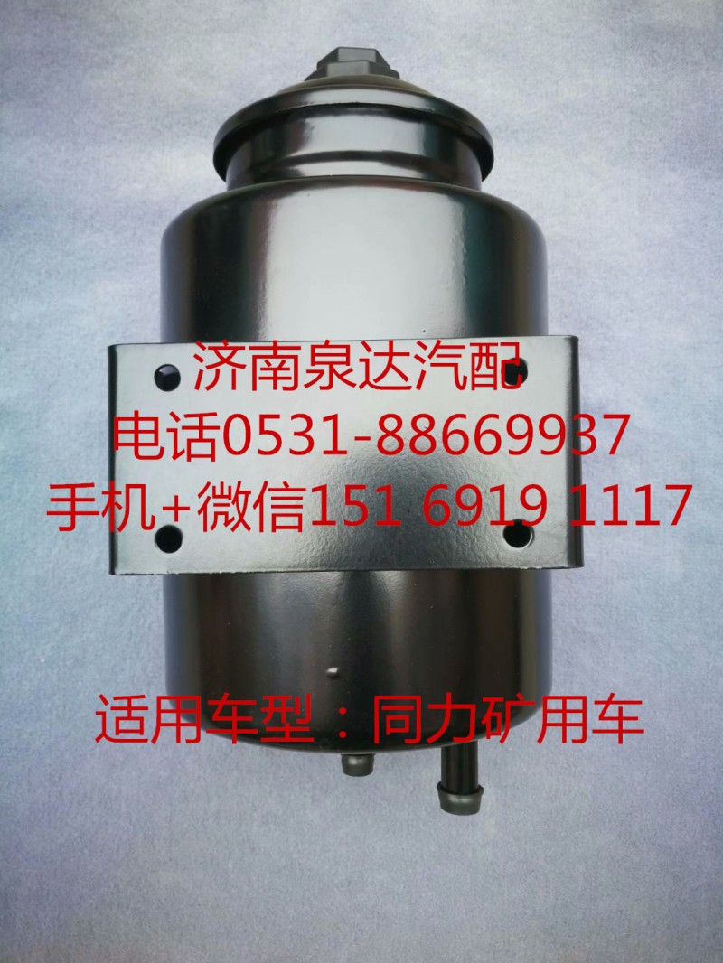 陜汽同力寬體礦用車方向機助力泵 轉向油罐 液壓油罐/7077955927