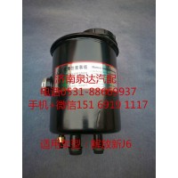 一汽解放JH6方向機助力泵 轉向油罐 液壓油罐