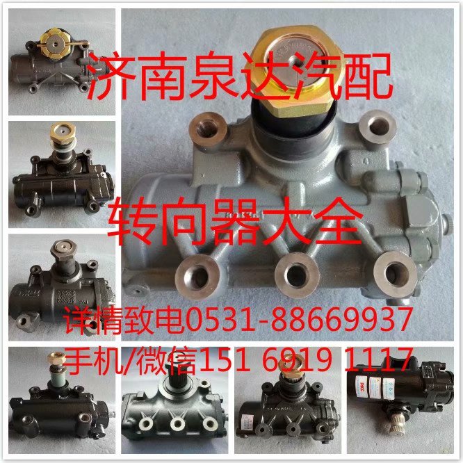 3401-850010,方向機總成,濟南泉達汽配有限公司