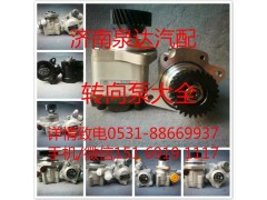 5802291659,轉向助力泵,濟南泉達汽配有限公司