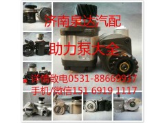 5802291659,轉向助力泵,濟南泉達汽配有限公司