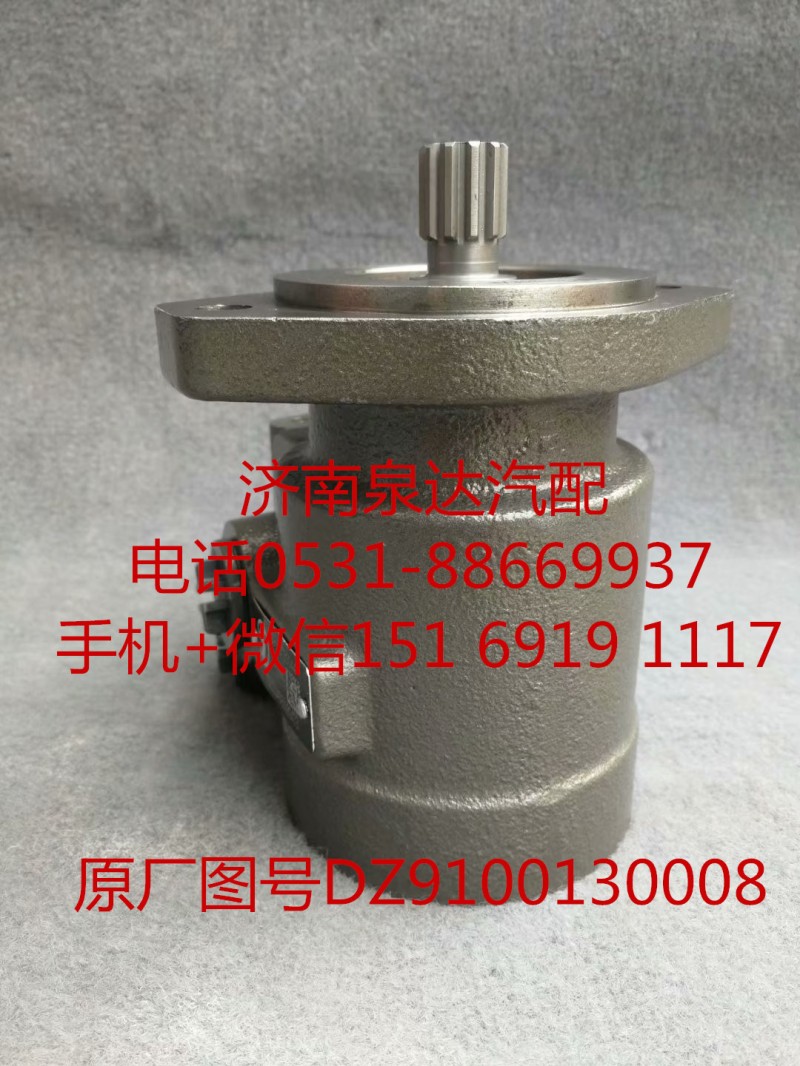 DZ9100130008,轉向助力泵,濟南泉達汽配有限公司
