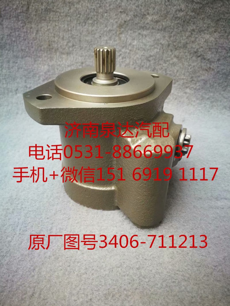 上汽紅巖杰獅 新金剛轉向油泵、助力泵3406-711213/3406-711213