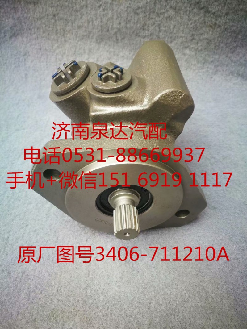 3406-711210A,轉向助力泵,濟南泉達汽配有限公司