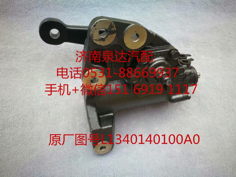 新鄉豫北奧鈴捷運 轉向機轉向器 方向機總成/L1340140100A0
