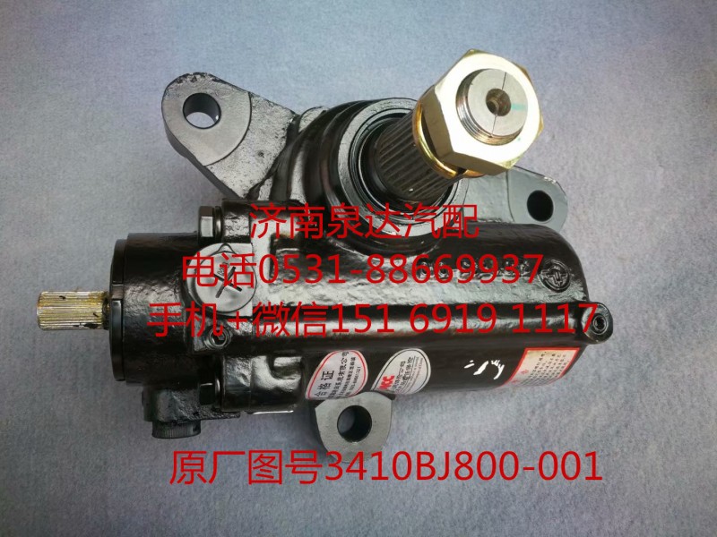 東風多利卡凱普特 勁霸動力轉(zhuǎn)向器 轉(zhuǎn)向機 方向機/3401BJ800-001