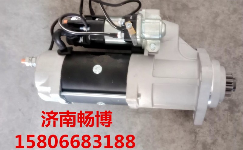 01176177,起動(dòng)機(jī),濟(jì)南暢博汽車零部件有限公司