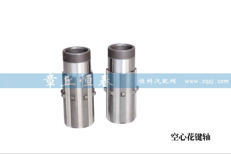 專業(yè)生產(chǎn)各種型號(hào)空心花鍵軸【空心軸，花鍵軸】/