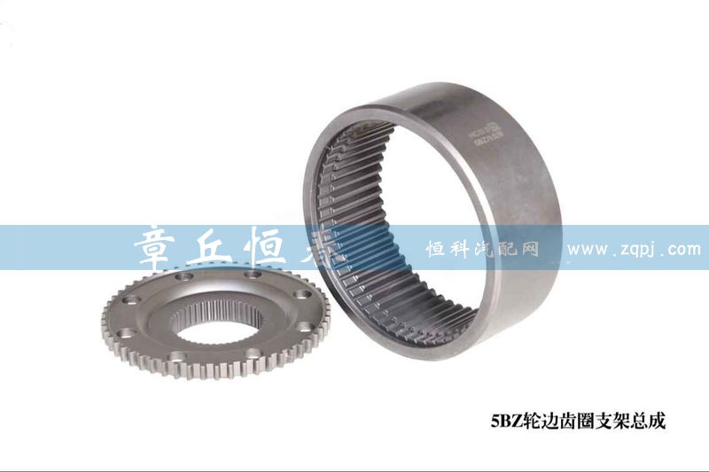5BZ輪邊內齒圈支架/