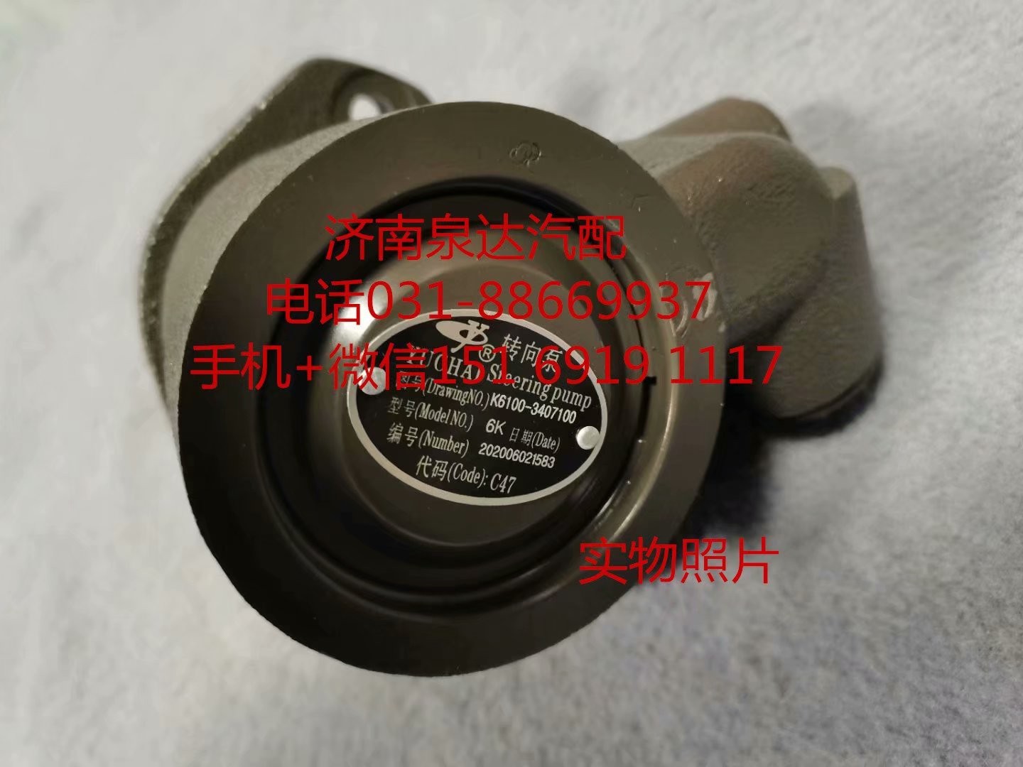 玉柴YC6K460-30發動機轉向助力泵液壓泵 葉片泵/K6100-3407100