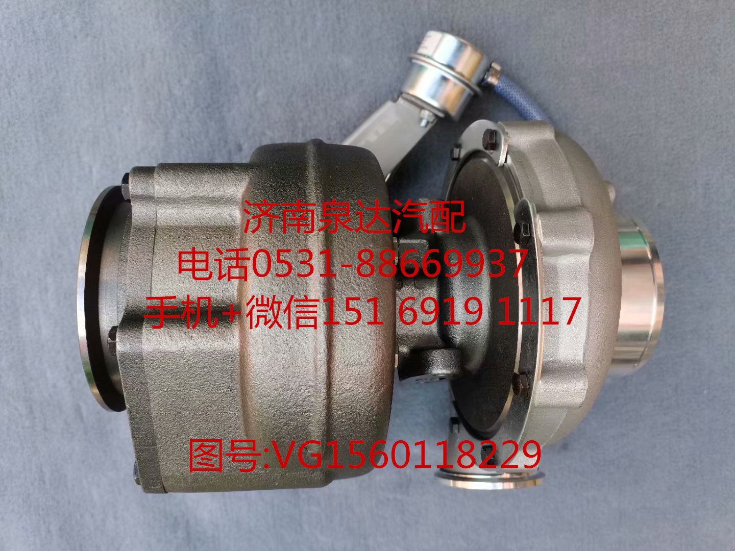 重汽豪沃WD615發(fā)動(dòng)機(jī)371馬力渦輪增壓器 增壓機(jī)/VG1560118229