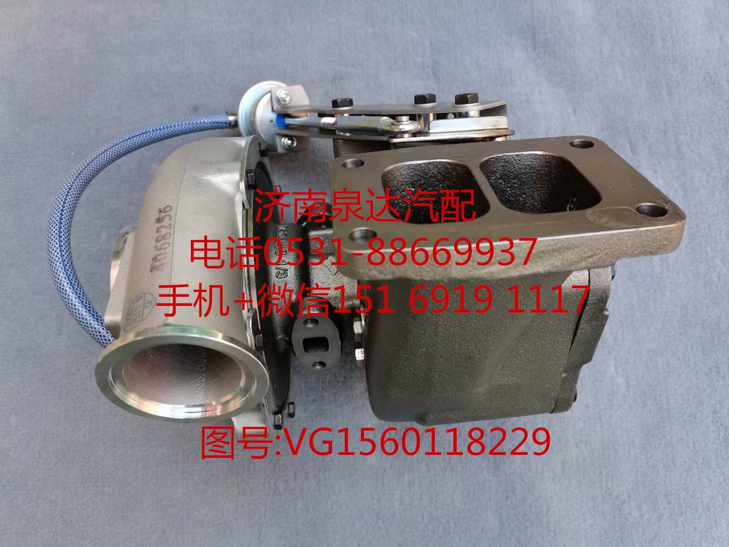 重汽豪沃WD615發(fā)動(dòng)機(jī)371馬力渦輪增壓器 增壓機(jī)/VG1560118229