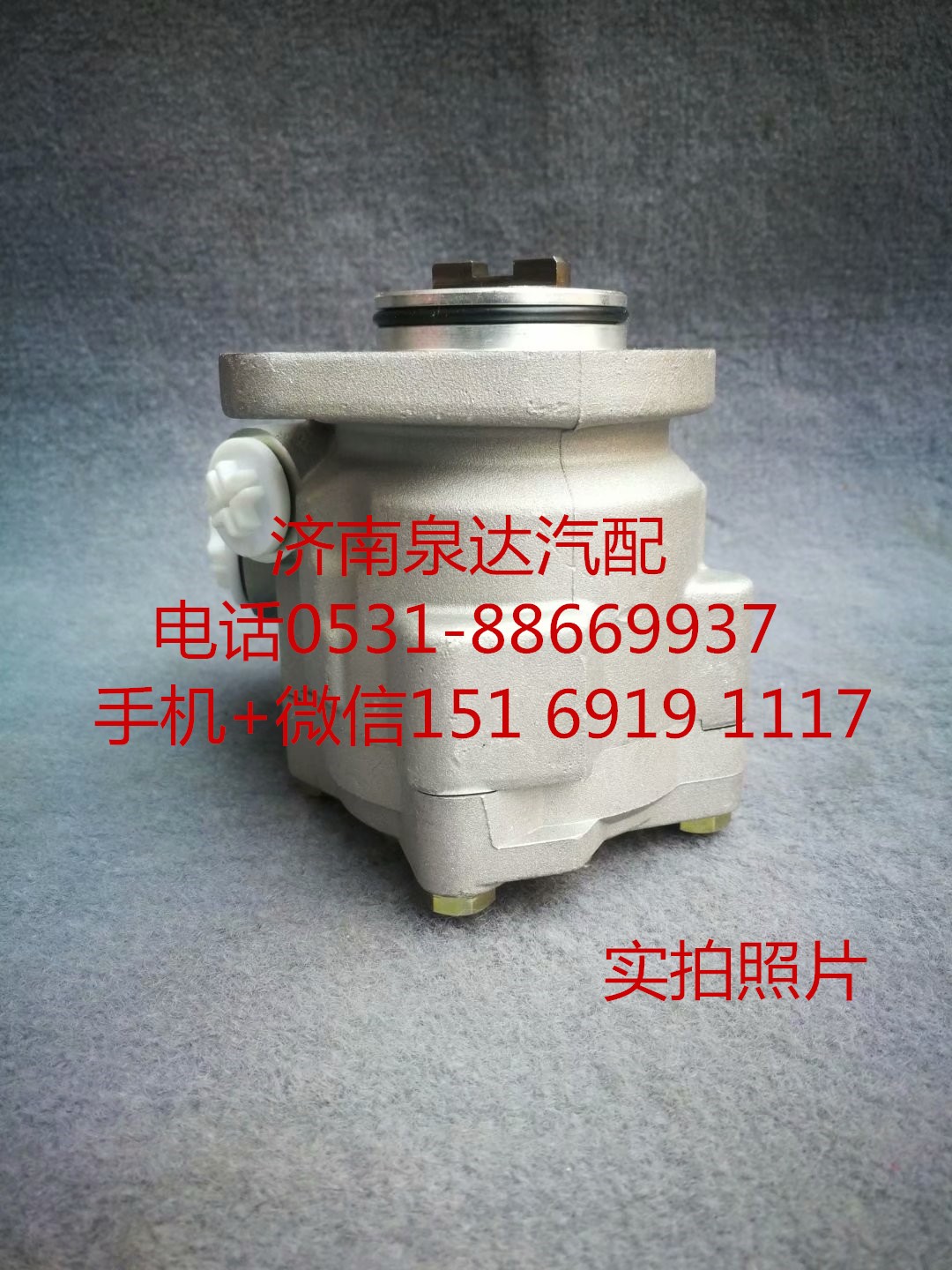 344905,轉向助力泵,濟南泉達汽配有限公司