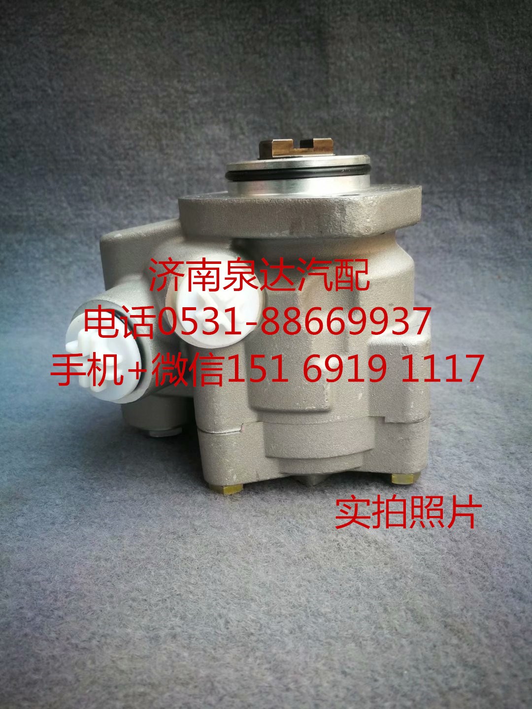 344905,轉向助力泵,濟南泉達汽配有限公司