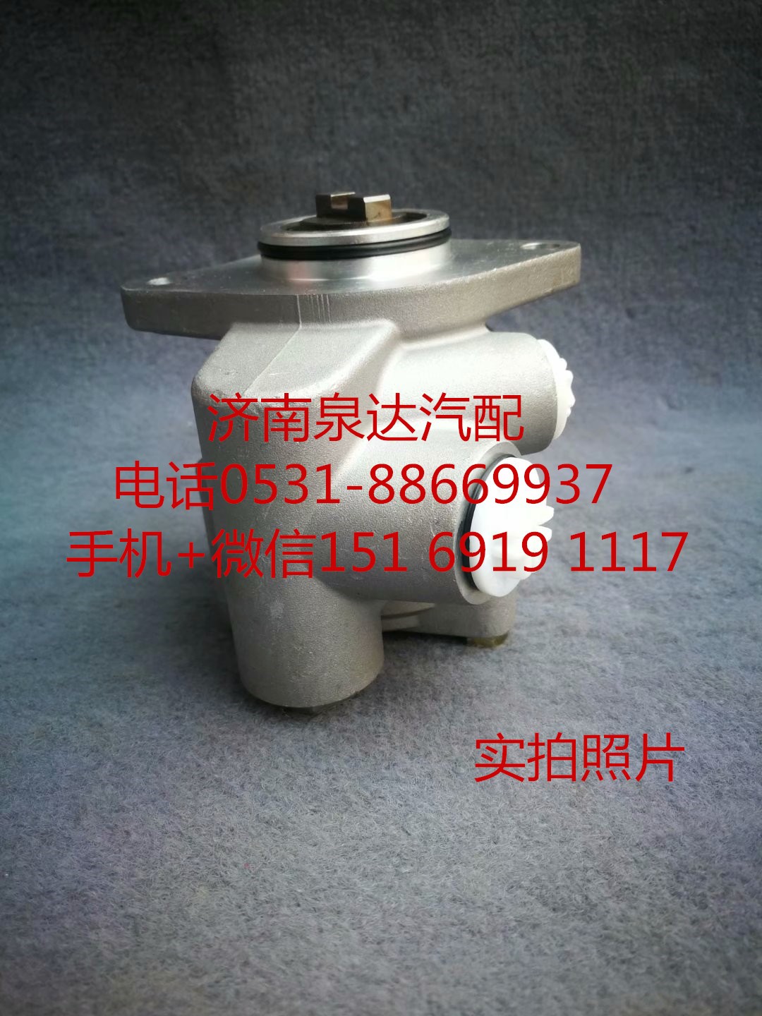 344905,轉向助力泵,濟南泉達汽配有限公司