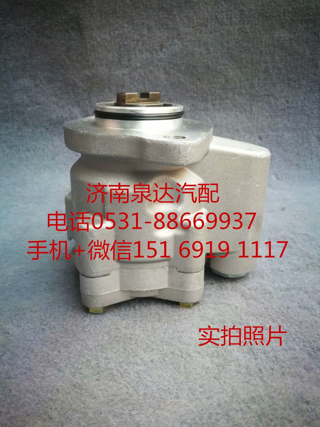 344905,轉向助力泵,濟南泉達汽配有限公司