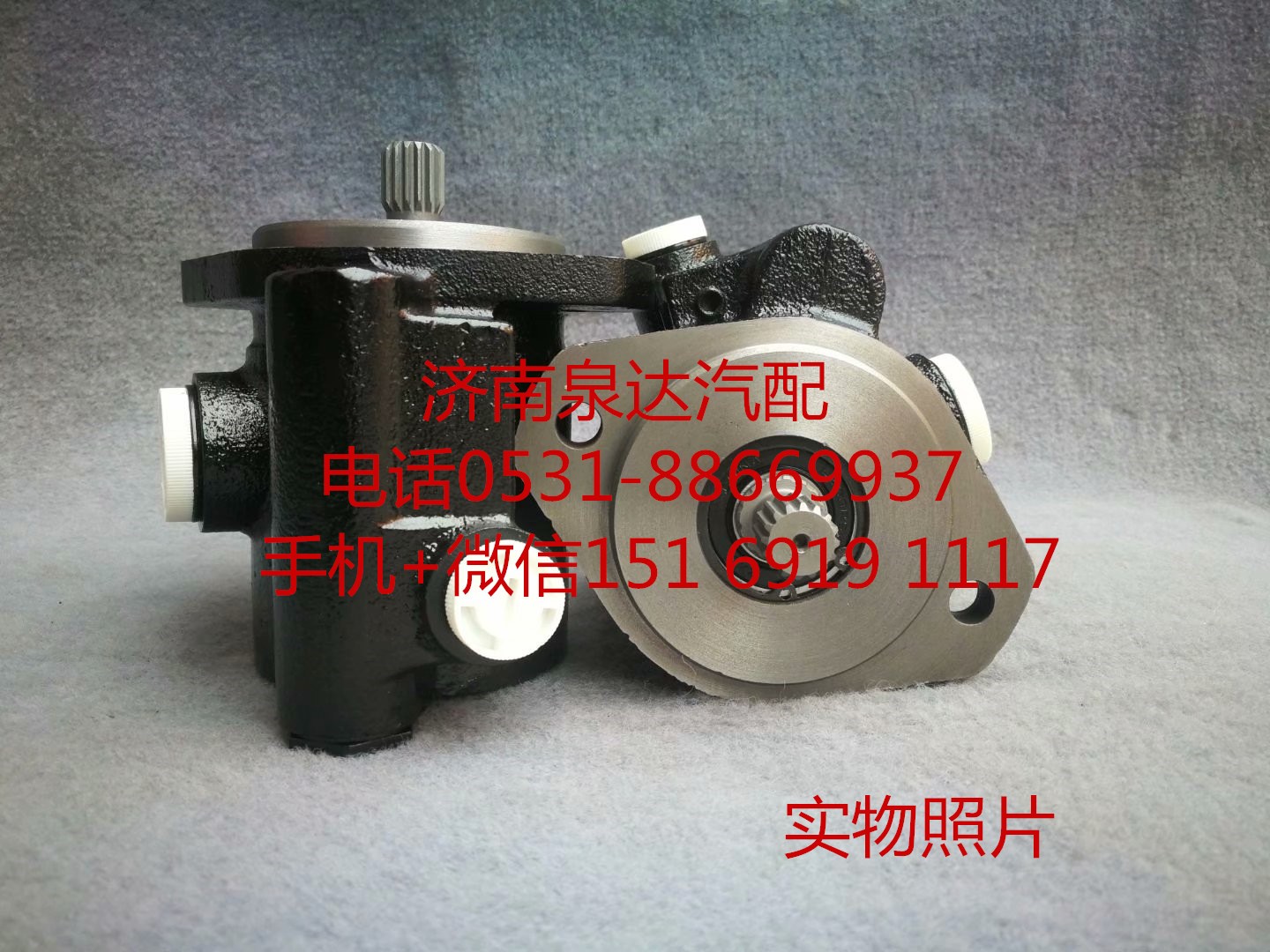 DZ9L149470106,轉向助力泵,濟南泉達汽配有限公司