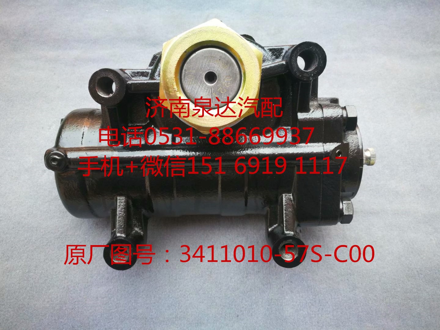 一汽解放JH6新大威原廠配套動力轉(zhuǎn)向器 方向機 轉(zhuǎn)向機/3411010-57S-C00