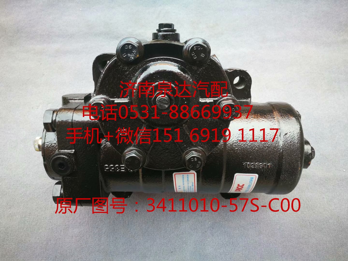 一汽解放JH6新大威原廠配套動力轉(zhuǎn)向器 方向機 轉(zhuǎn)向機/3411010-57S-C00
