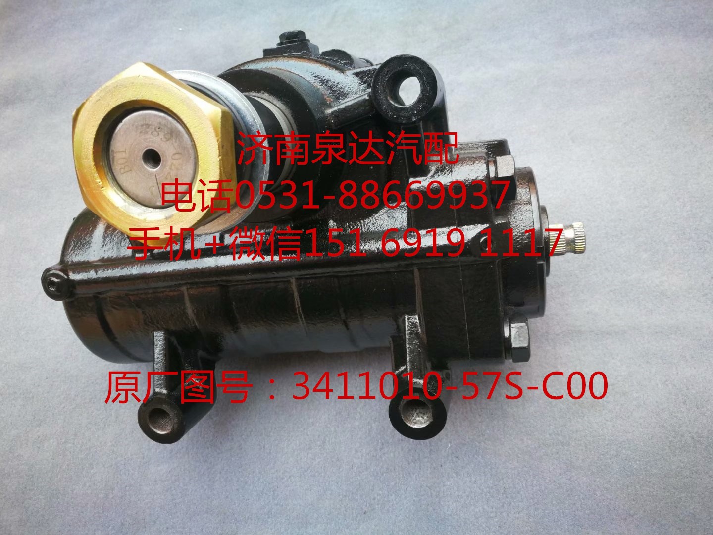 一汽解放JH6新大威原廠配套動力轉(zhuǎn)向器 方向機 轉(zhuǎn)向機/3411010-57S-C00
