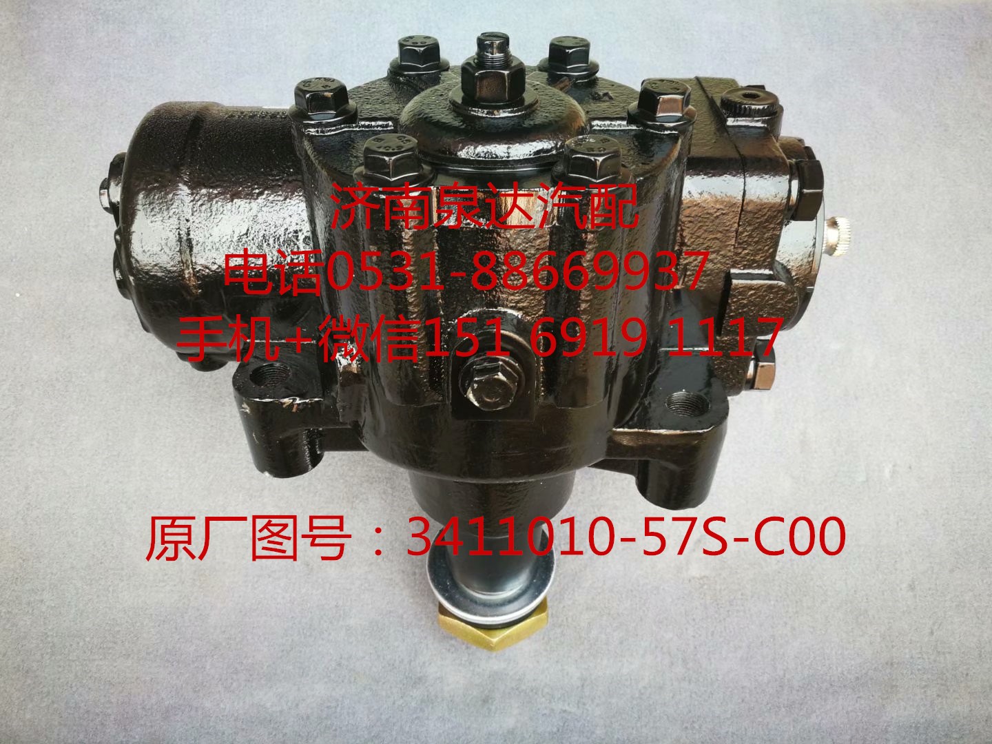 一汽解放JH6新大威原廠配套動力轉(zhuǎn)向器 方向機 轉(zhuǎn)向機/3411010-57S-C00