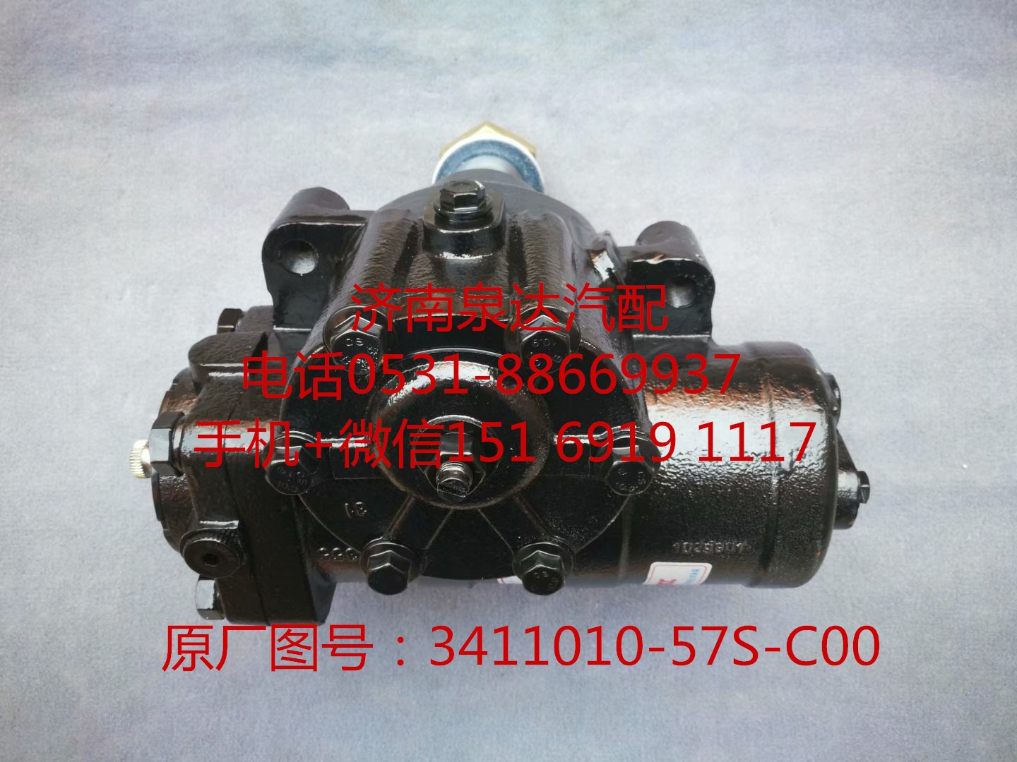 一汽解放JH6新大威原廠配套動力轉(zhuǎn)向器 方向機 轉(zhuǎn)向機/3411010-57S-C00