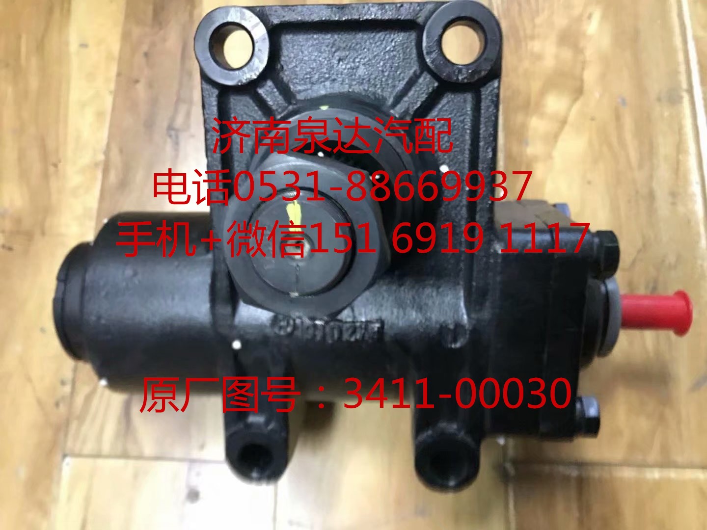 3411-00030,方向機總成,濟南泉達汽配有限公司