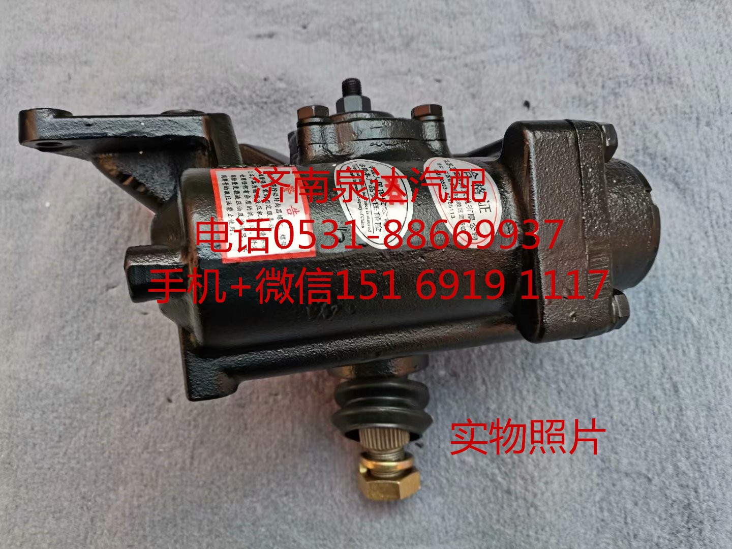 一汽解放虎V原廠配套方向機總成 轉向器轉向機CY70C7/3400920-DD052