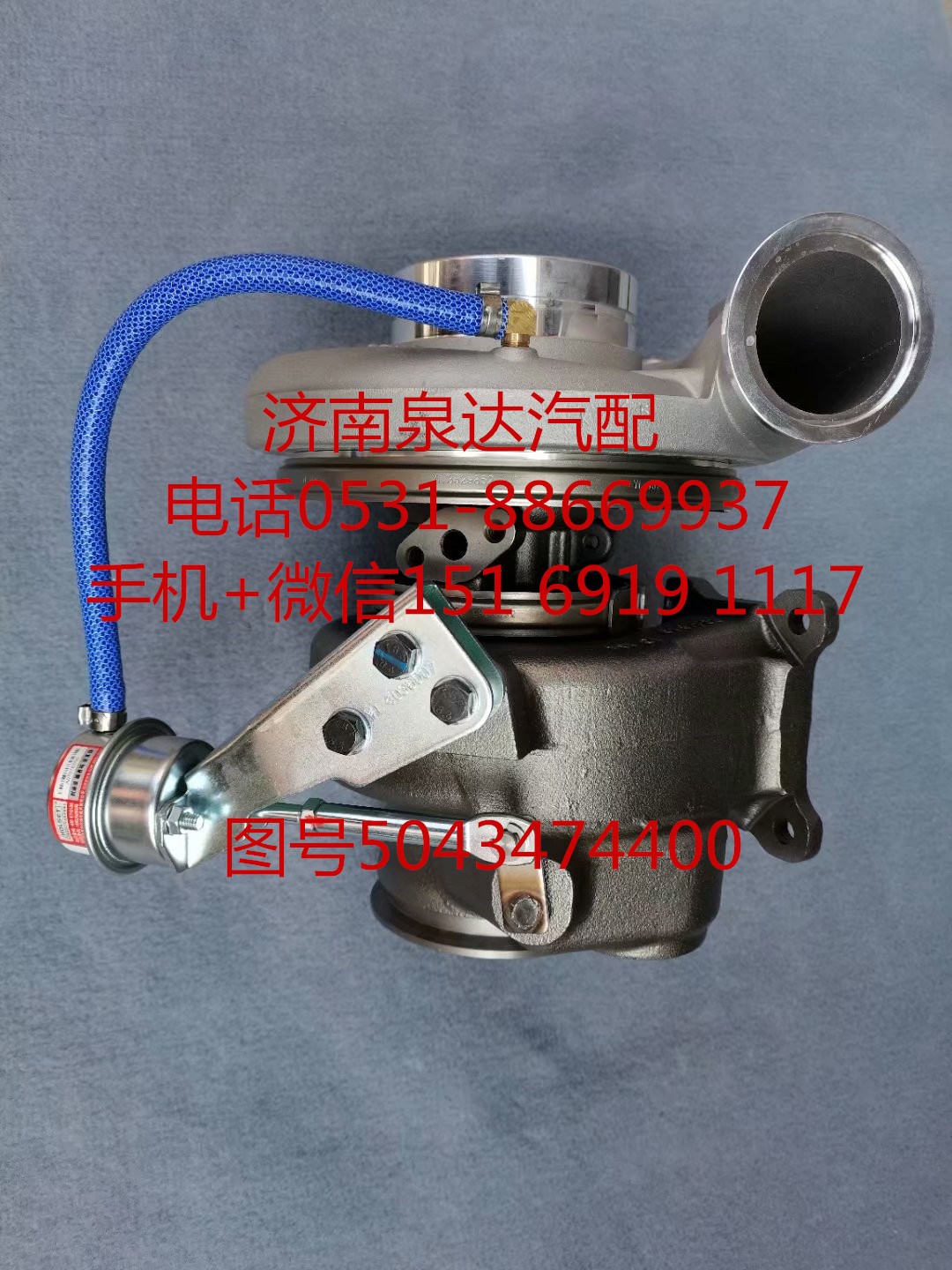 上汽菲亞特C9紅巖杰獅380馬力渦輪增壓器 增壓機/5043474400