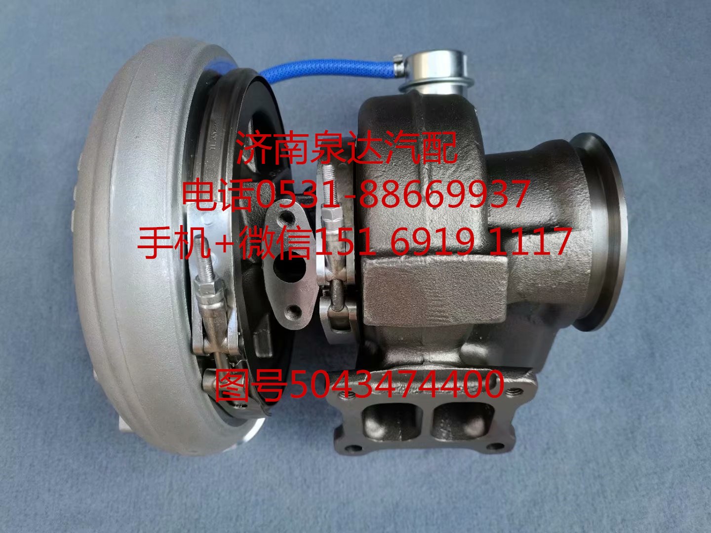 上汽菲亞特C9紅巖杰獅380馬力渦輪增壓器 增壓機/5043474400