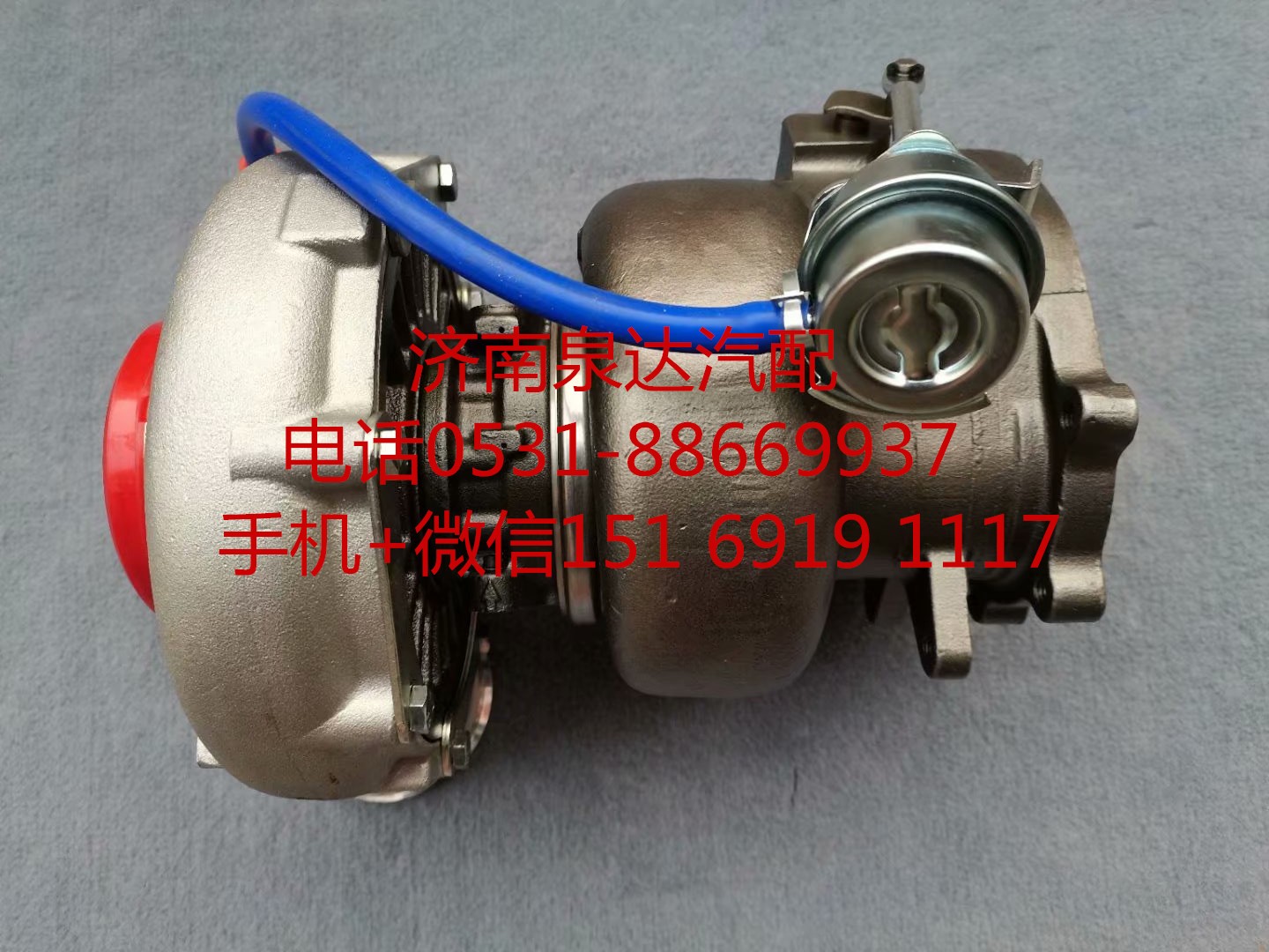 1002678136,增壓器,濟(jì)南泉達(dá)汽配有限公司