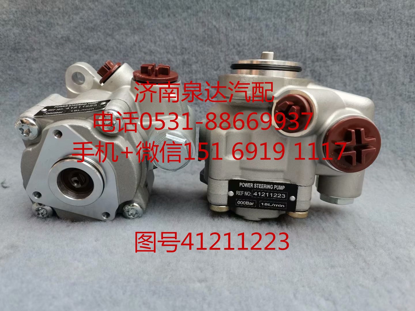 紅巖依維柯方向機助力泵 轉向泵 液壓泵8695955116/8695955116
