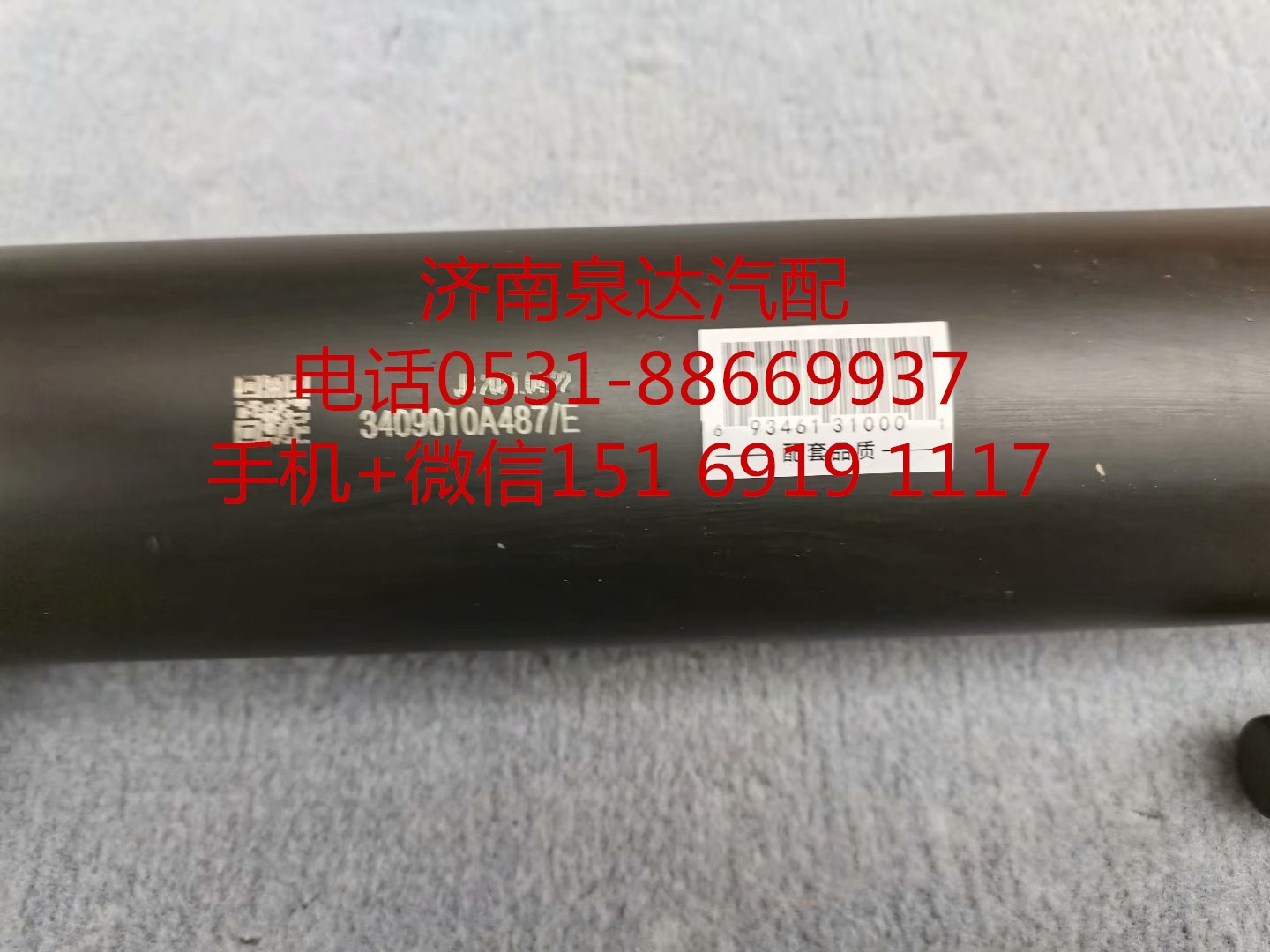 一汽解放J6新大威二橋轉向助力缸 動力缸 轉向油缸/3409010A487/E