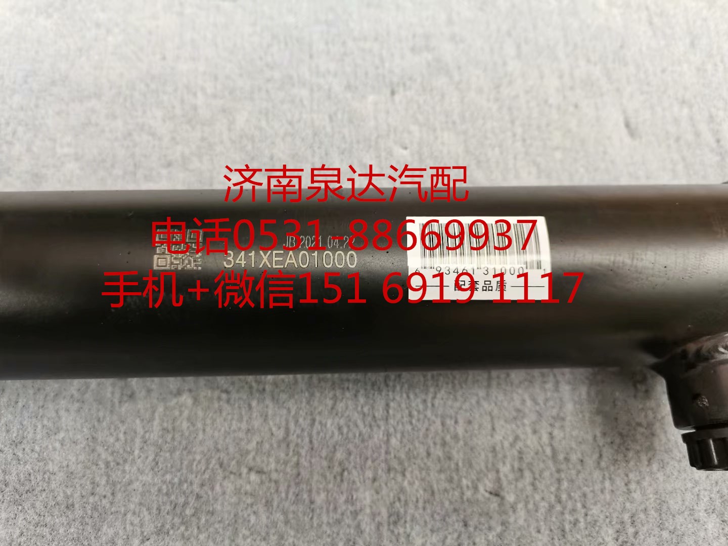 341XEA01000,助力缸,濟南泉達汽配有限公司