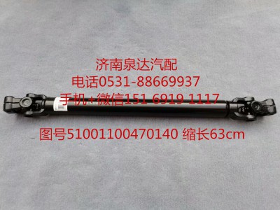 DZ97189462001,伸縮軸,濟南泉達汽配有限公司