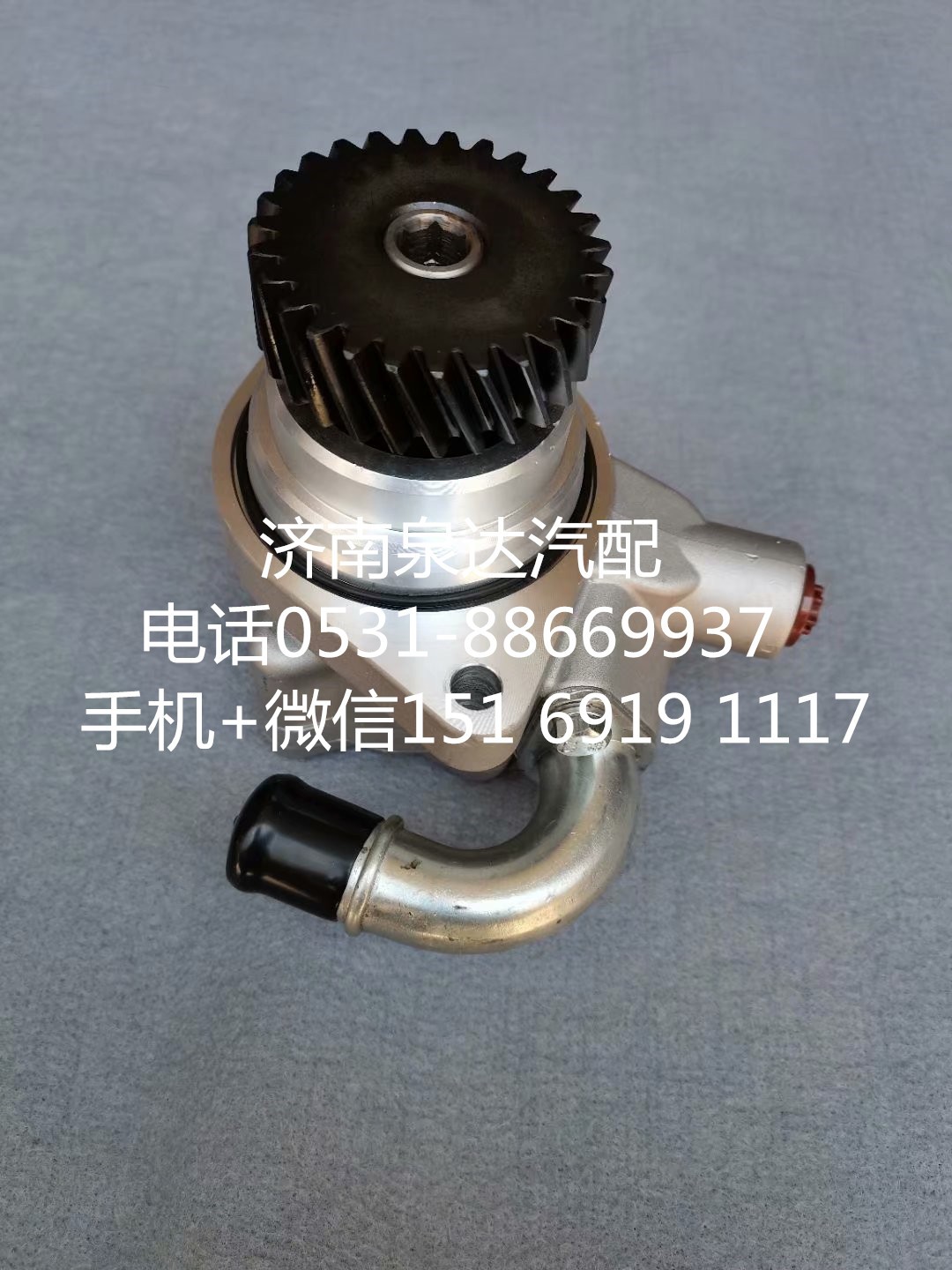 7077955945,轉向助力泵,濟南泉達汽配有限公司