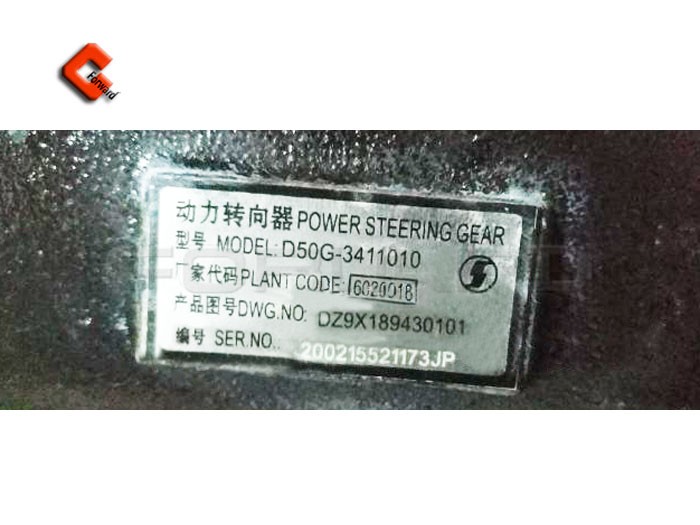 DZ9X189430101   循環球式動力轉向器/DZ9X189430101