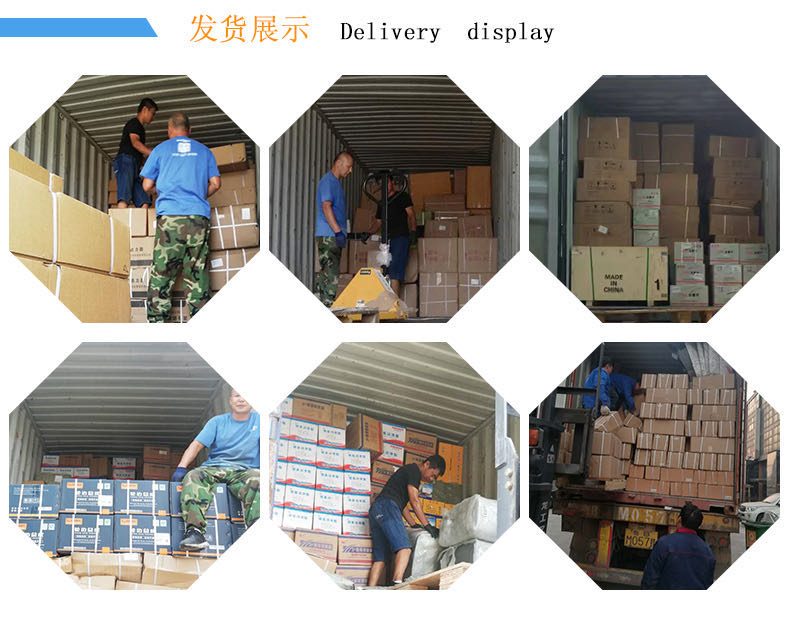 公司配備發貨展示