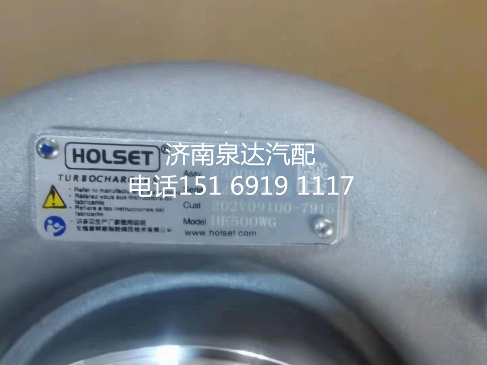 中國重汽汕德卡T5GT7H曼發動機廢氣渦輪增壓器增壓機/202V09100-7915