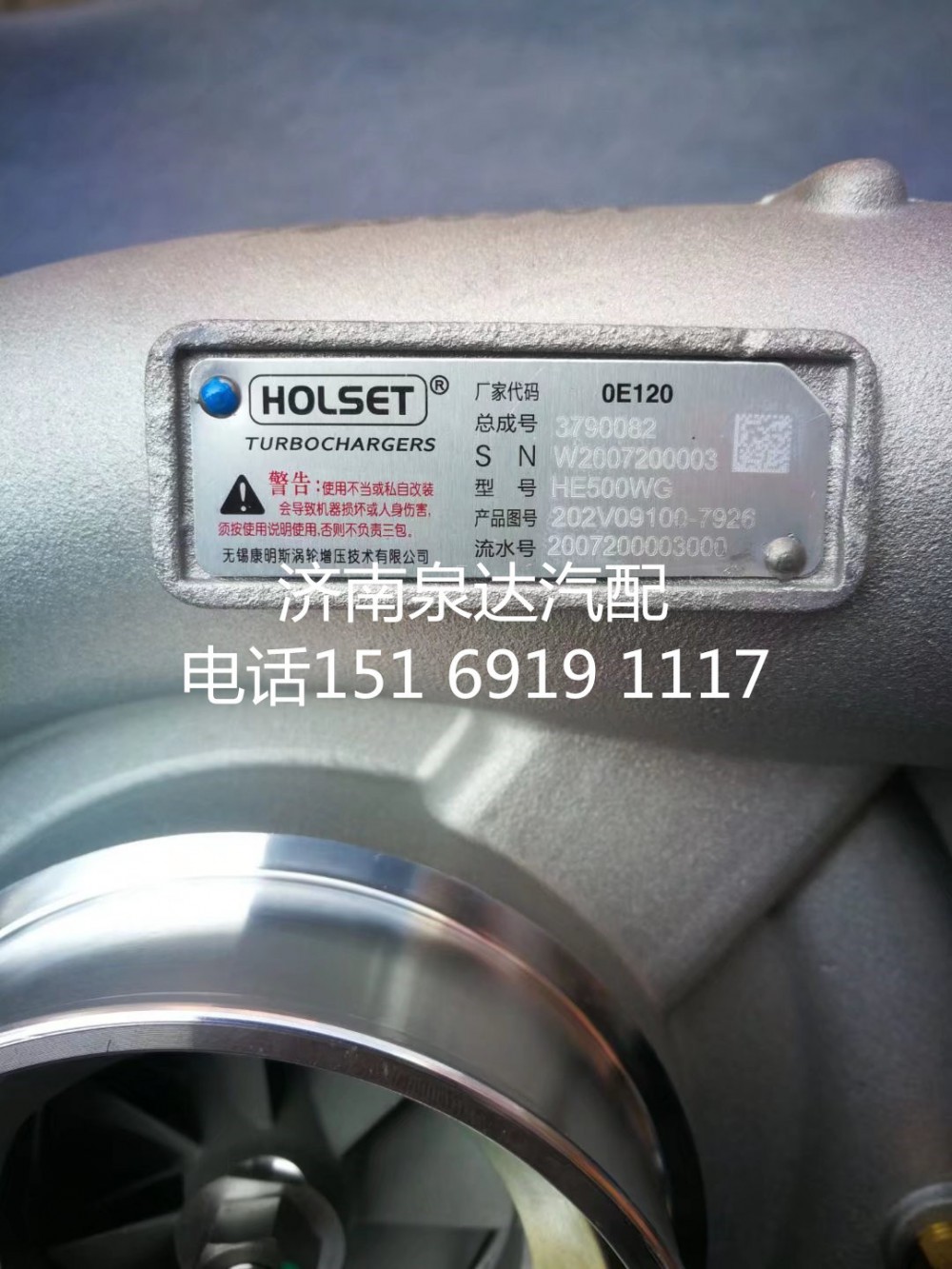 中國重汽汕德卡曼MC11發動機廢氣渦輪增壓器增壓機/202V09100-7926