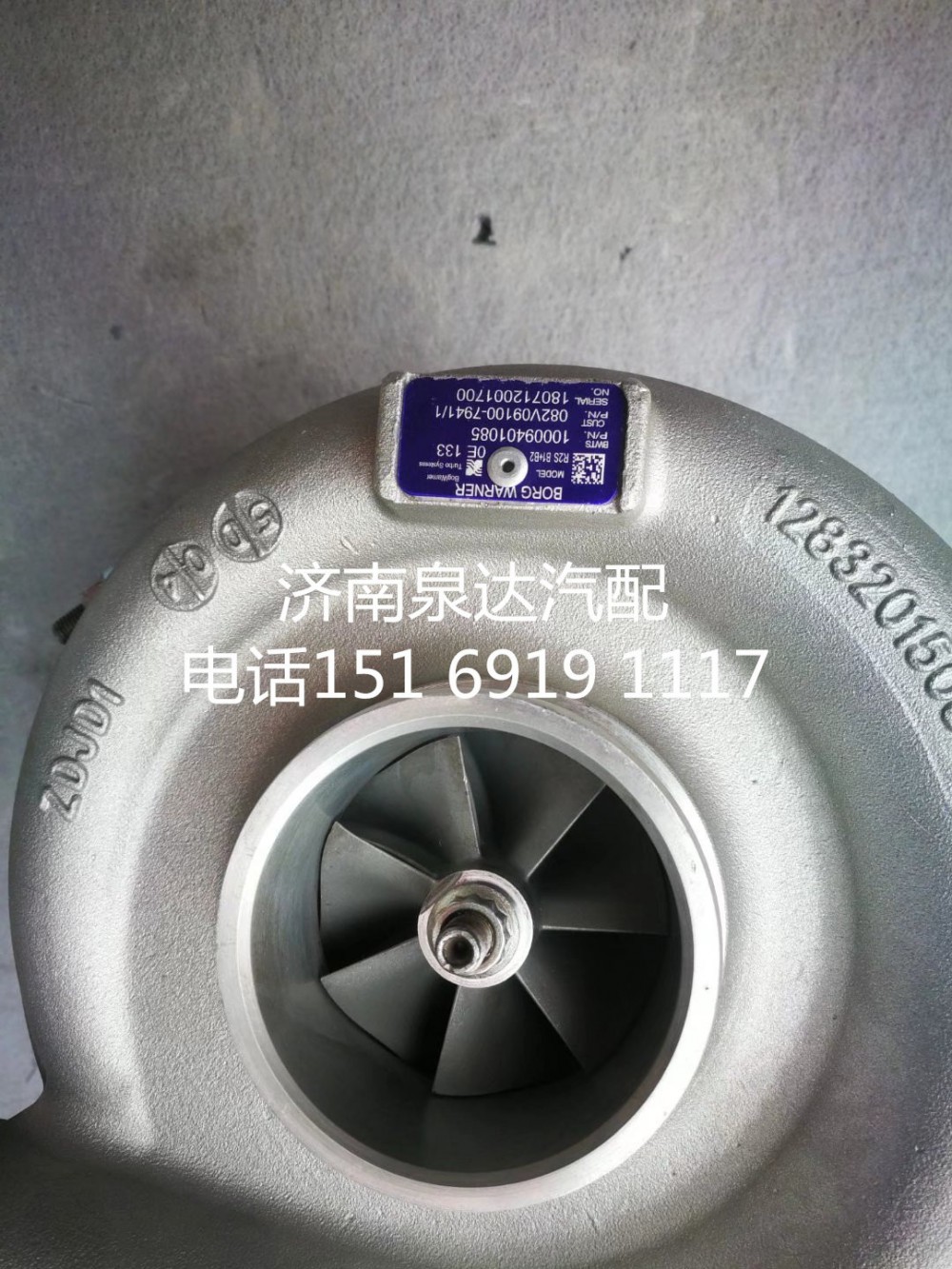 中國重汽曼MC11MC13MC07發動機廢氣渦輪增壓器增壓機/082V09100-7941/1