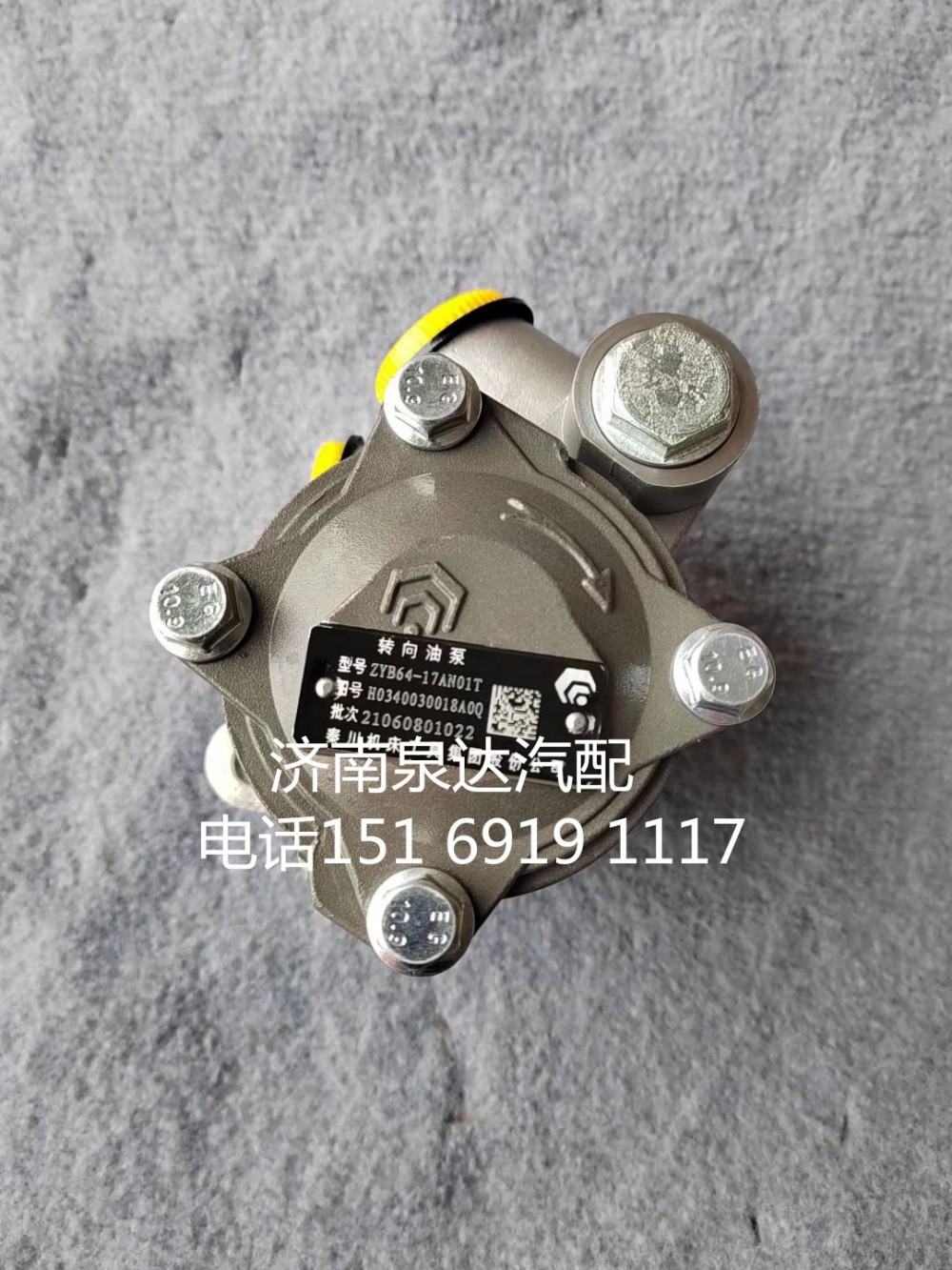 福田歐曼富康發動機方向助力泵轉向泵液壓油泵/H0340030018A0